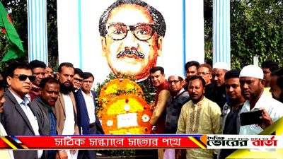 জাতীর জনক বঙ্গবন্ধু শেখ মুজিবুর রহমানের
