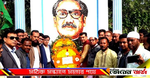 জাতীর জনক বঙ্গবন্ধু শেখ মুজিবুর রহমানের