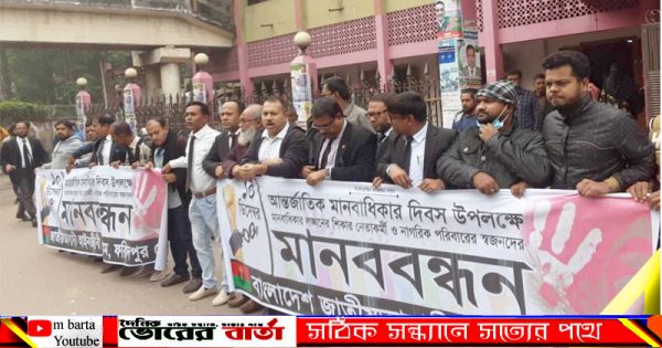আইনজীবী ভবনের সম্মূখে এ মানব