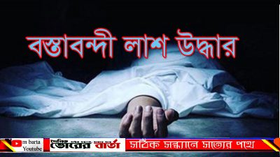 দুটি লাশ উদ্ধার করেছে পুলিশ।