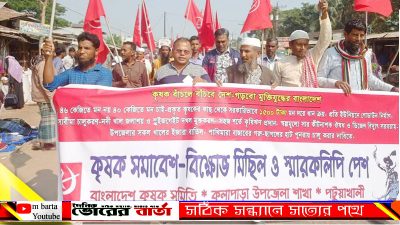 ঘন্টা ব্যাপী সমাবেশে