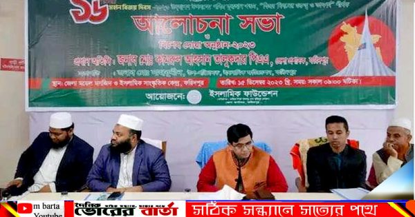প্রাঙ্গনে মহান বিজয় দিবসের গুরুত্ব