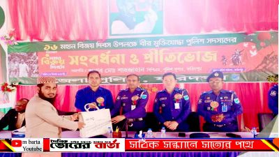 পুলিশ সদস্যদের সংবর্ধনা প্রদান,