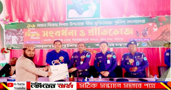 পুলিশ সদস্যদের সংবর্ধনা প্রদান,