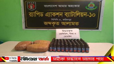 বিজ্ঞপ্তিতে জানানো হয় "মাদক পরিবহনে ব্যবহৃত