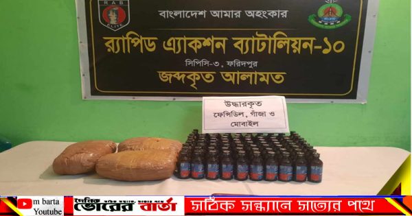 বিজ্ঞপ্তিতে জানানো হয় "মাদক পরিবহনে ব্যবহৃত