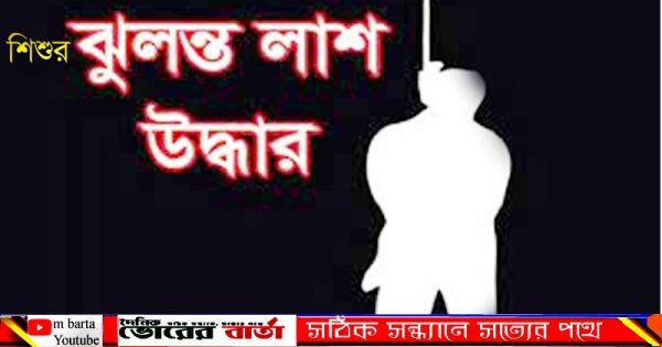 বসতঘরের ভেতর রশি দিয়ে