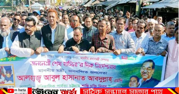 পাহাড়িদের শান্তির জন্য ঐতিহাসিক