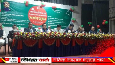 ফরিদপুর জেলা প্রশাসনের উদ্যোগে বীর