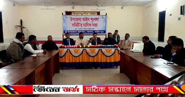মোঃ আনিছুর রহমান বালীর সভাপতিত্বে