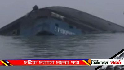 বাল্কহেডের ধাক্কায় ৯টি যানবাহন