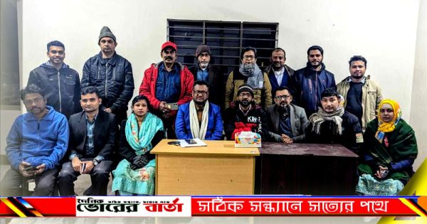 জার্নালিস্টস এসোসিয়েশন ফরিদপুর জেলা