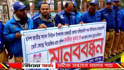 গ্রাম পুলিশ রণজিত কুমার দে এর হত্যা