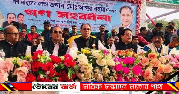 মৎস্য ও প্রাণীসম্পদ মন্ত্রনালয়ের মন্ত্রী আব্দুর রহমান এম,পি।