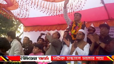 ঐতিহাসিক নির্বাচনী জনসভা অনুষ্ঠিত।