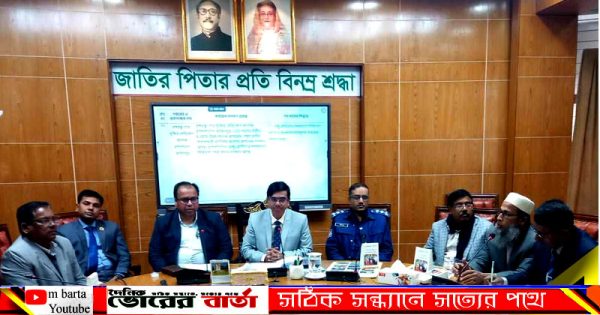 উন্নয়ন সমন্বয় কমিটির সভা অনুষ্ঠিত