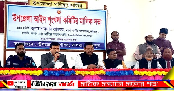 দপ্তরের কর্মকর্তা বিভিন্ন ইউনিয়নের
