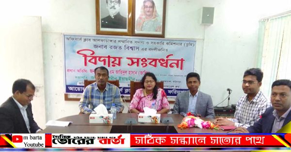রজত বিশ্বাস বিদায়ী সংবর্ধনা