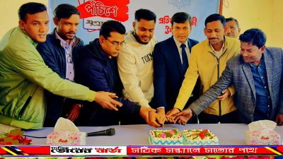 দৈনিক যুগান্তর পত্রিকার ২৫ তম