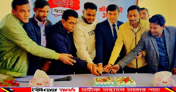 দৈনিক যুগান্তর পত্রিকার ২৫ তম