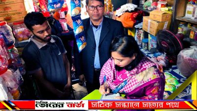 বিক্রেতার জেলা জরিমানা