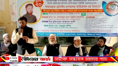 সভাপতিত্বে এসময় অন্যান্যের