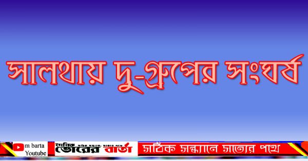 হাজী বাড়ির বাৎসরিক মেলাকে কেন্দ্র করে