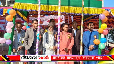 বিদ্যালয় মাঠ প্রাঙ্গনে দুই দিনব্যাপী
