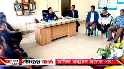 সাংবাদিকদের সাথে মতবিনিময়