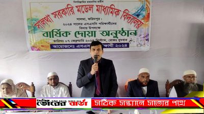বিদ্যালয়ের সম্মেলন কক্ষে এই বার্ষিক