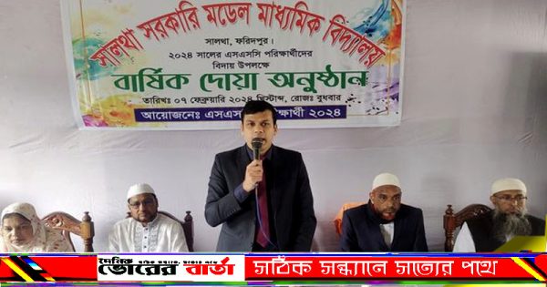 বিদ্যালয়ের সম্মেলন কক্ষে এই বার্ষিক