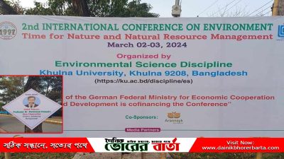 ন্যাচারাল রিসোর্স ম্যানেজমেন্ট’