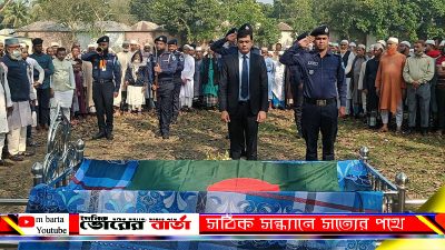 যদুনন্দী গ্রামের পশ্চিম পাড়ায়
