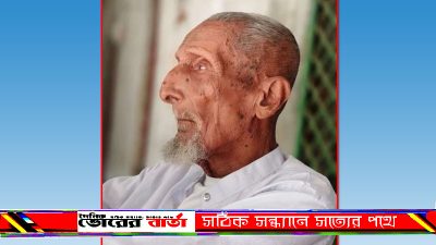 প্রথম চেয়ারম্যান ছিলেন। ১৯৭৩
