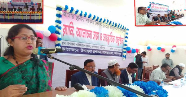 স্থানীয় সরকার দিবস’২৪ উদযাপন