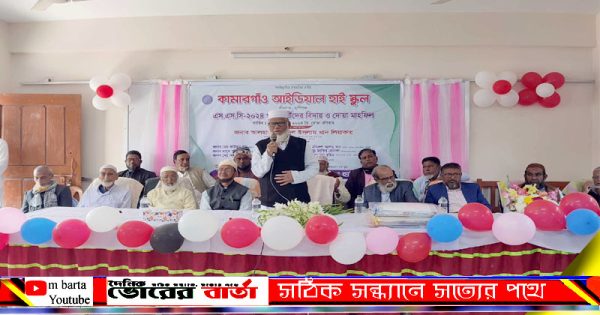 ১১টায় কাঁমারগাও আইডিয়াল হাই স্কুলের