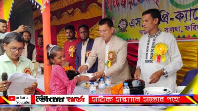 ফরিদপুর জেলা শাখার সভাপতি