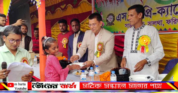 ফরিদপুর জেলা শাখার সভাপতি