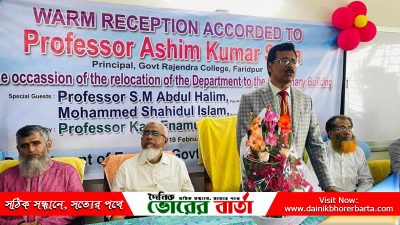 বায়তুল আমান শাখা থেকে শহর