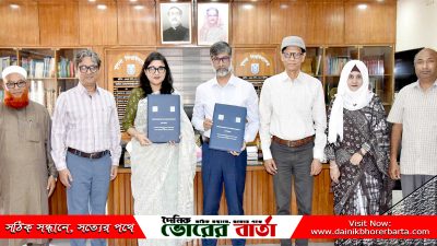 এমওইউ স্বাক্ষরিত হয়