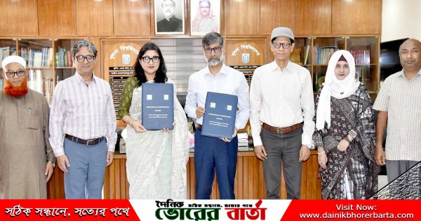 এমওইউ স্বাক্ষরিত হয়