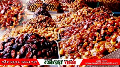 বহুল ব্যবহৃত জাইদি খেজুরের দাম নির্ধারণ