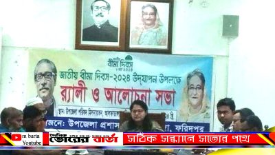 নির্বাহী অফিসার সারমীন ইয়াছমীন