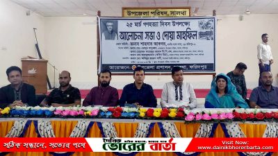 উপজেলা পরিষদে চত্বরে অবস্থিত