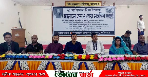 উপজেলা পরিষদে চত্বরে অবস্থিত