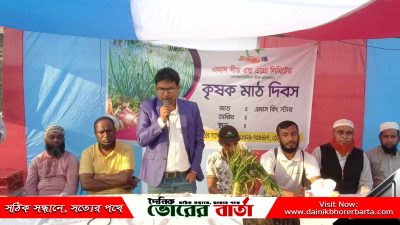 এগ্রো লিমিটেডের উদ্যোগে