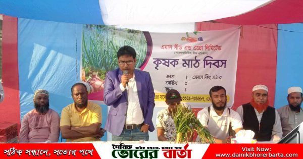 এগ্রো লিমিটেডের উদ্যোগে