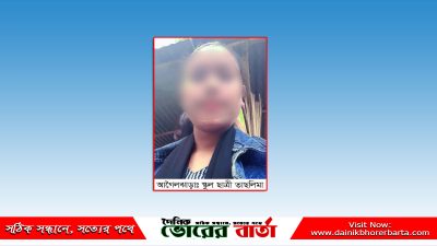 তাছলিমার মৃত্যুর রহস্য সম্পর্কে