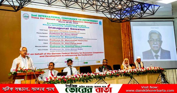 প্রাকৃতিক সম্পদের টেকসই সংরক্ষণ