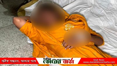 গুরুত্বর আহত অবস্থায়